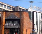 如何開(kāi)一家火鍋加盟店？這些經(jīng)驗(yàn)分享給你